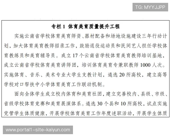 体教融合评价体系在近期实现重大调整 显著增加了学生运动时间 体教融合评价体系在近期实现重大调整 显著增加了学生运动时间